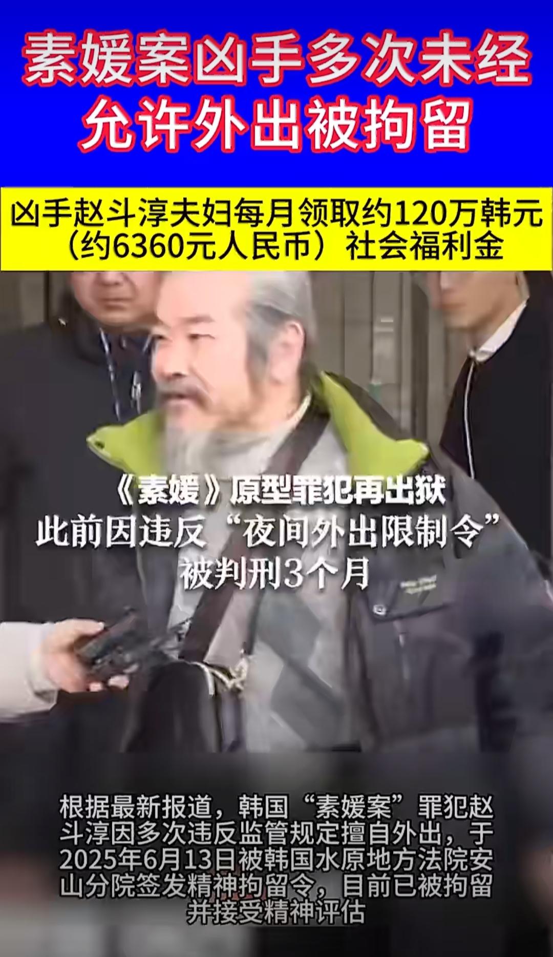 大家应该都对电影《素媛》里那个令人发指的犯罪情节印象深刻，而这部电影的原型罪犯赵