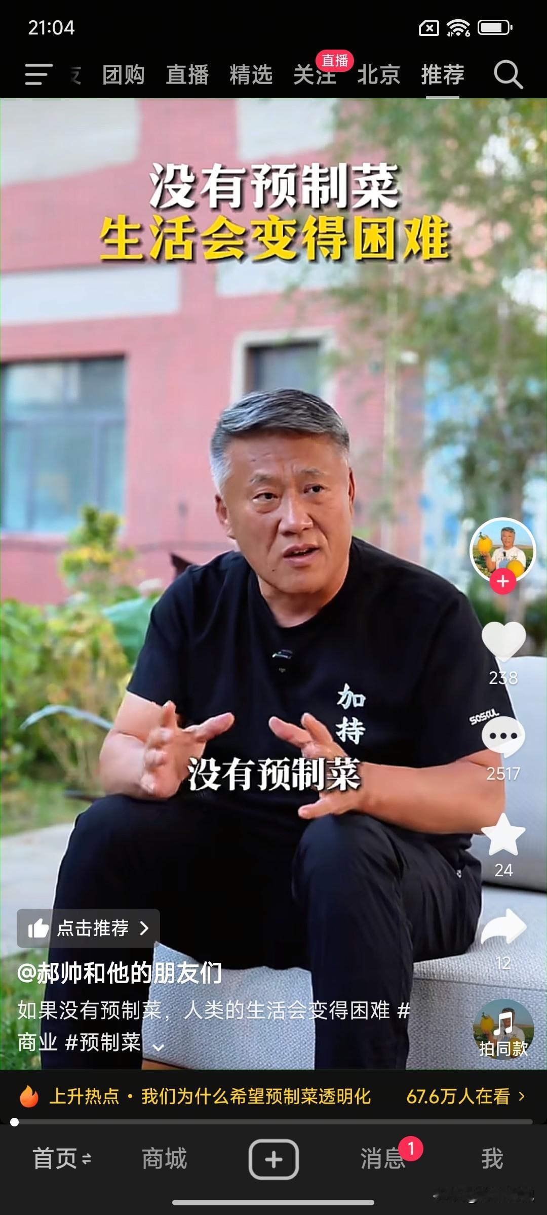 没有预制菜
我们现在生活进行不下去
没有预制菜
很多人饭都吃不上了

这是什么奇
