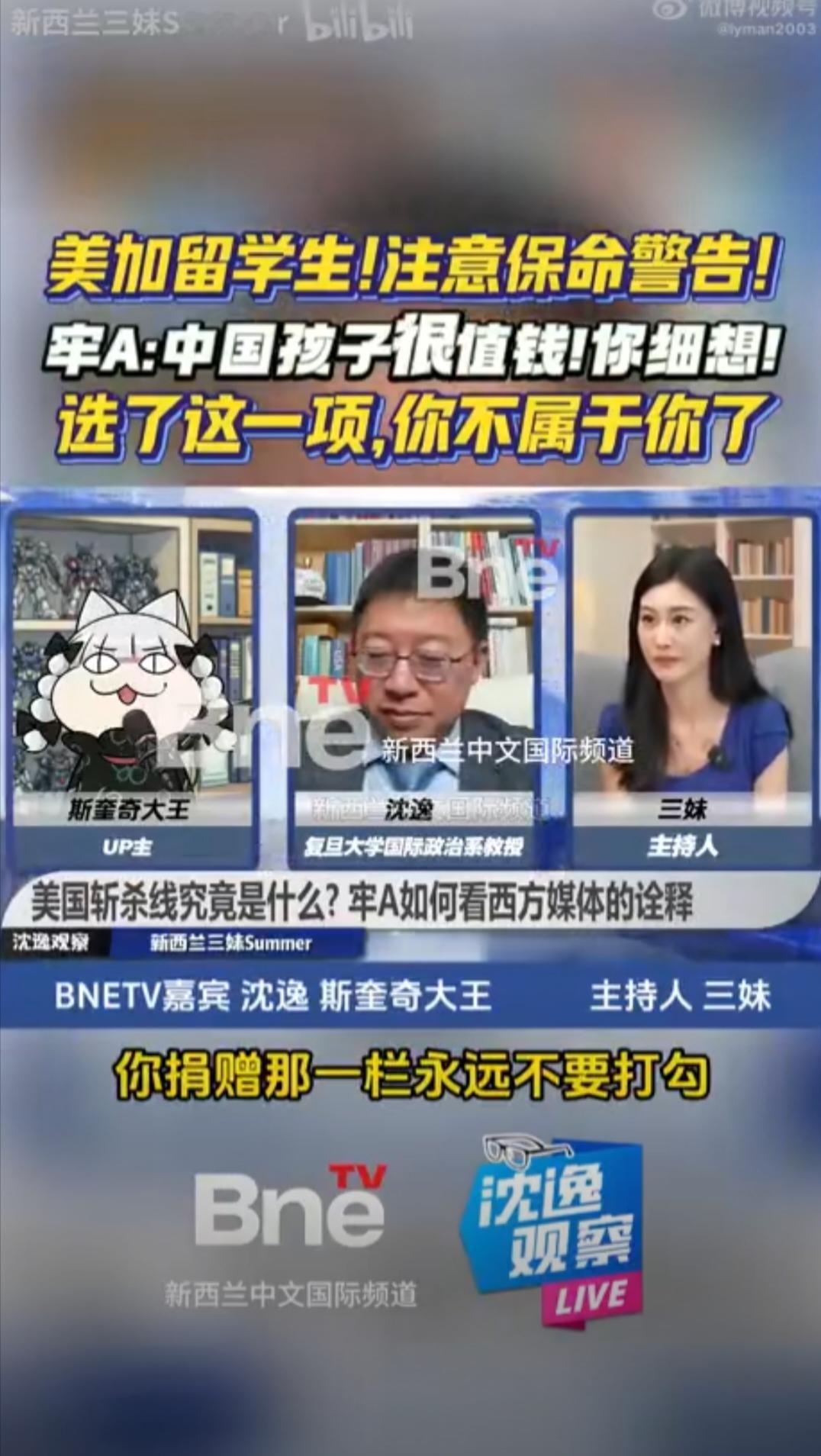 牢A大揭露，在北美办任何证件只要勾选器官捐赠一栏，那么接下来生死就可能不属于某人