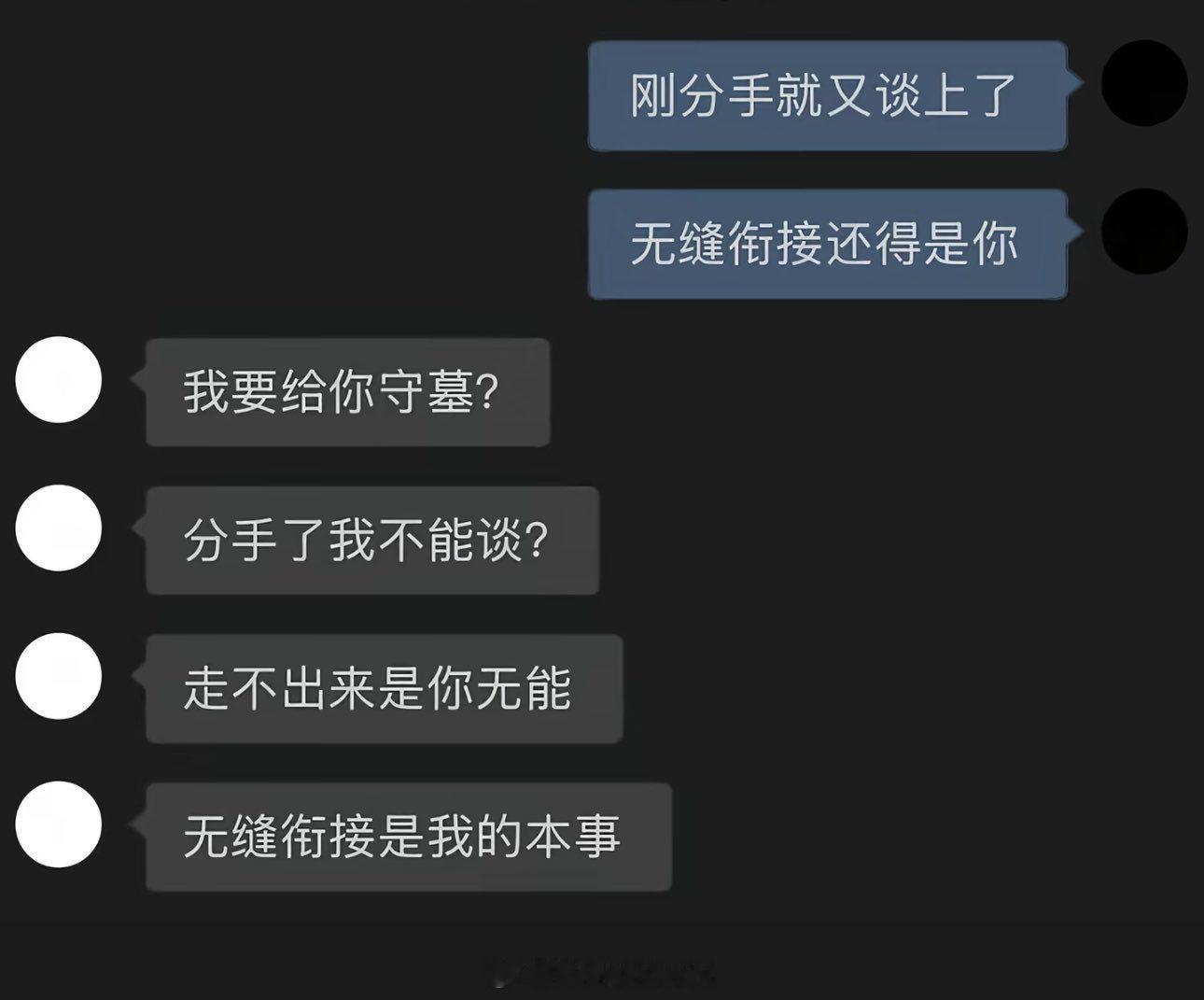 无缝衔接前提是已经脚踏两只船了 