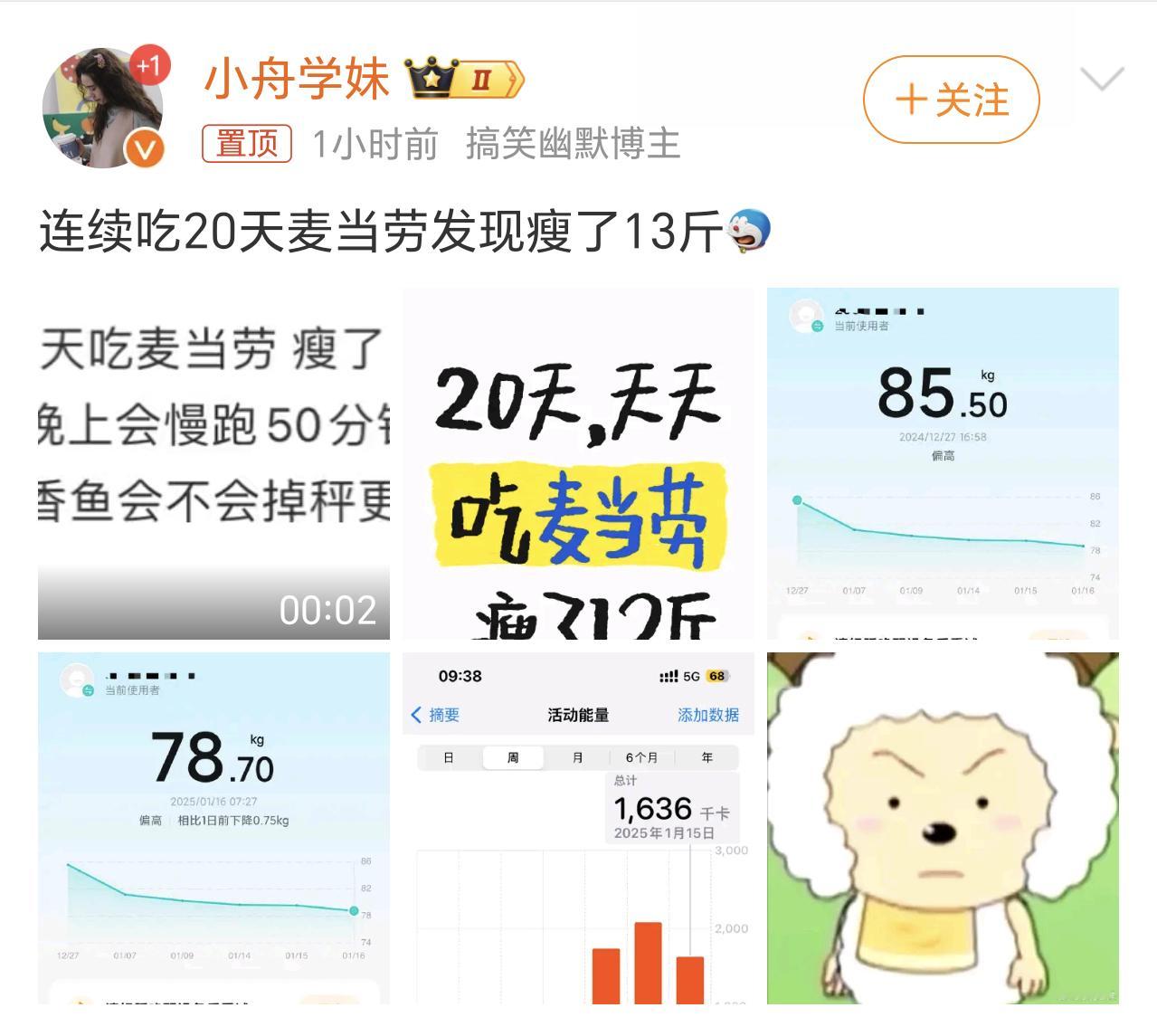连续吃20天麦当劳发现瘦了13斤 不要瞎误导，麦当劳鸡块、薯条这些油炸食品，再加