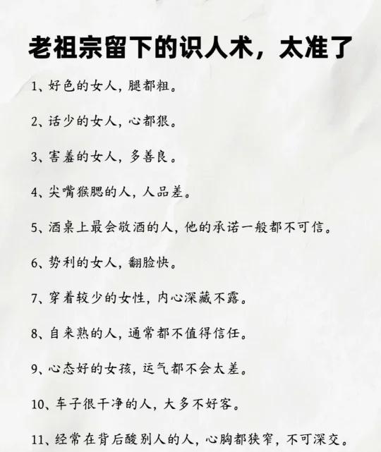 老祖宗说的“观人于微”，今天被AI算准了。
剑桥2024年研究发现，人脑有个专