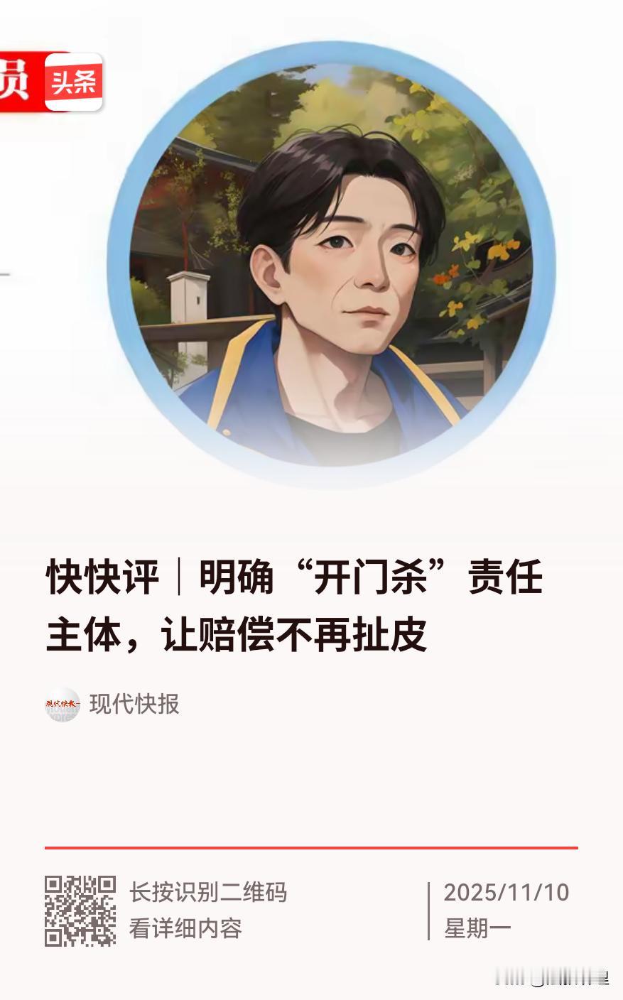 您遇到过出租车“开门杀”吗？交通事故定责 骑车经过出租车，被突然打开的车门撞到摔