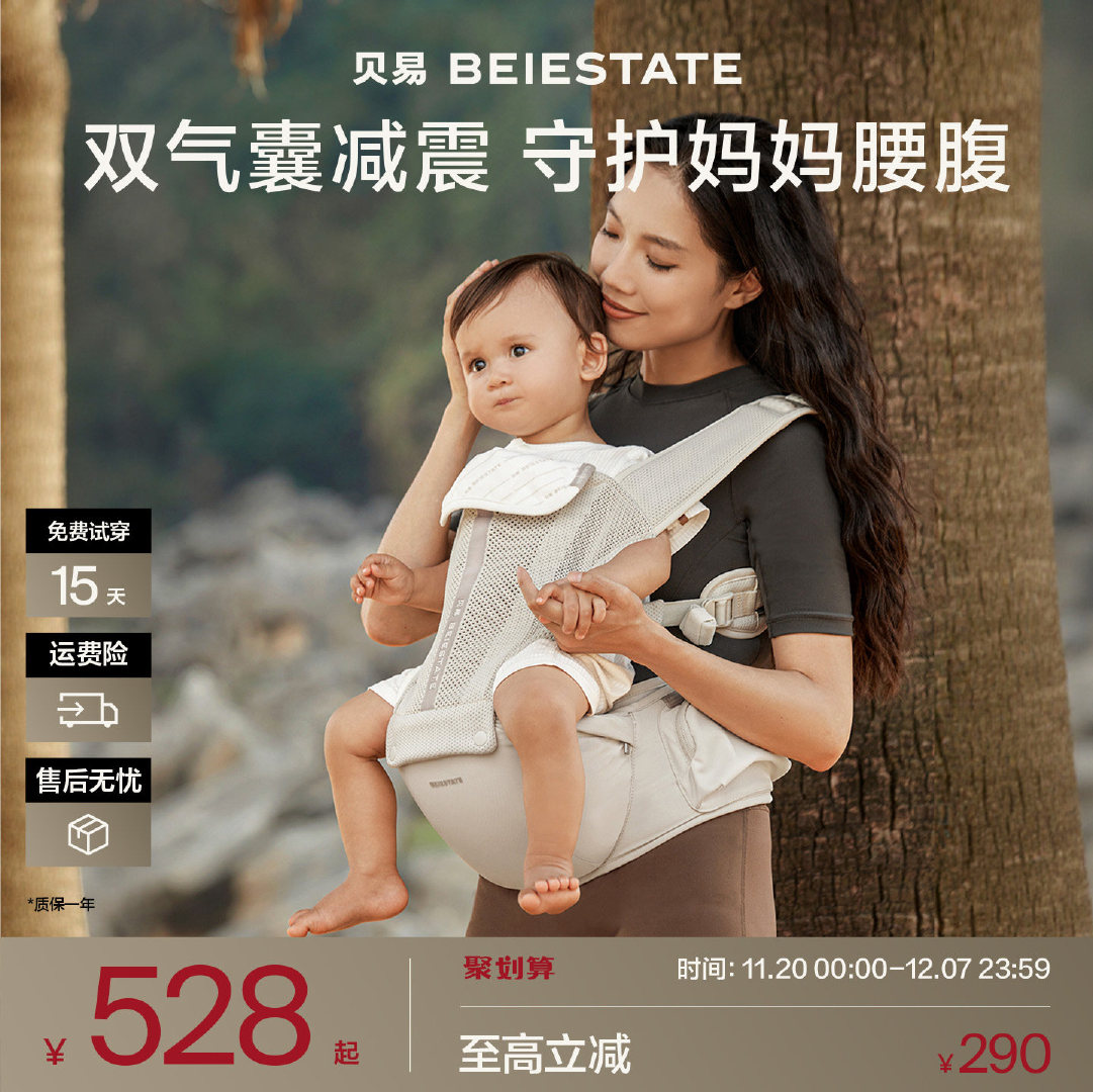 贝易气囊腰凳背带二合一 