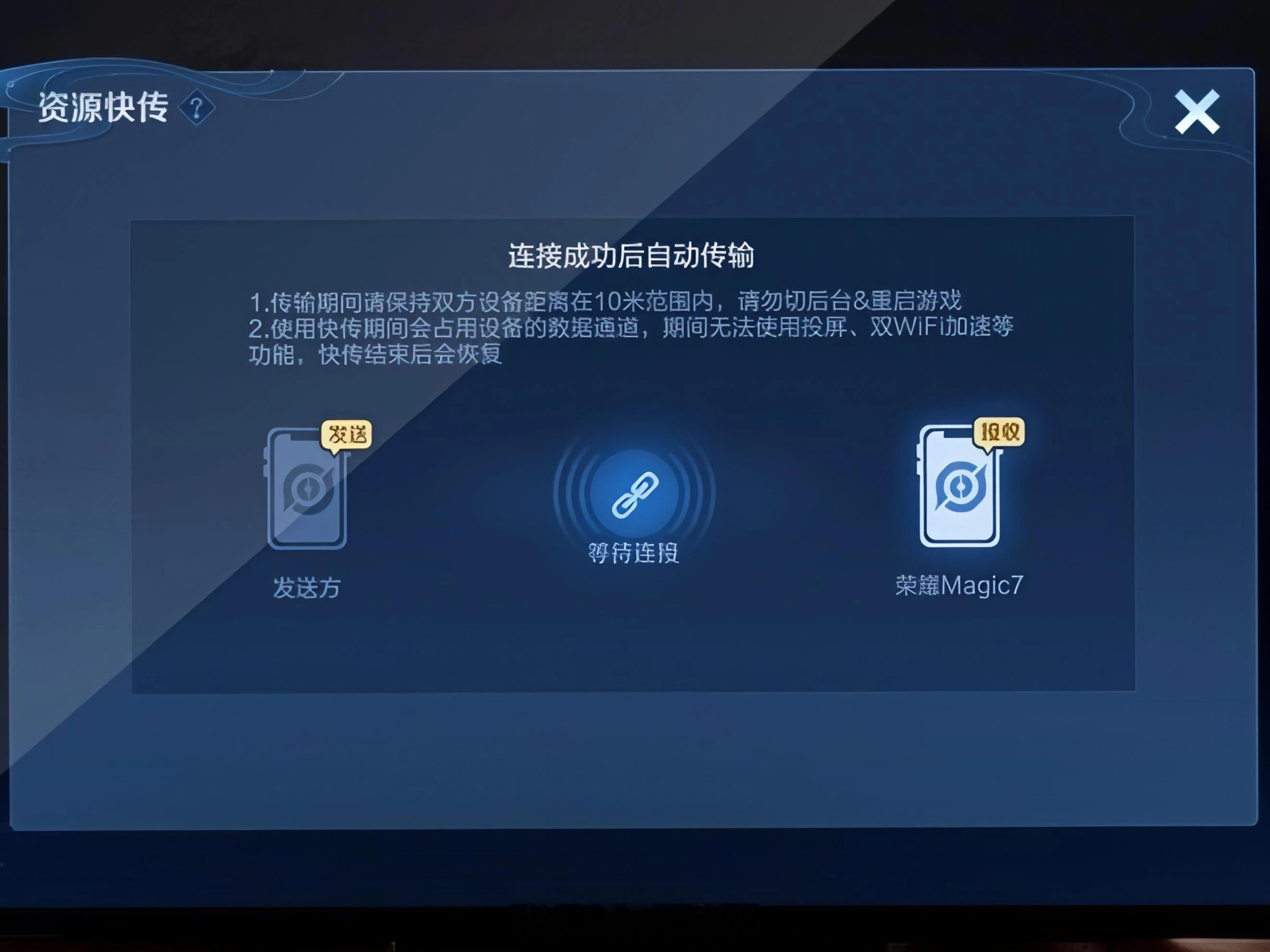 最近荣耀联合王者荣耀联合发布了一个很厉害的近场快速传输技术，通过BLE亚秒级智能