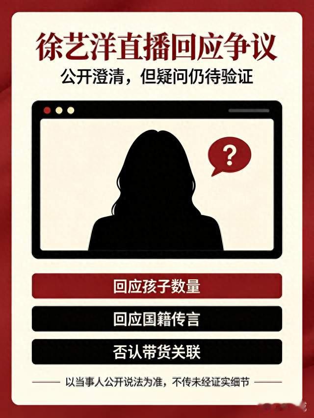 徐艺洋直播硬刚争议：孩子是我生的