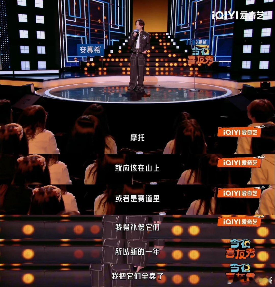 尹正自曝把摩托车全卖了 在《今夜喜友秀》舞台上，尹正分享重大决定，忍痛卖掉全部摩