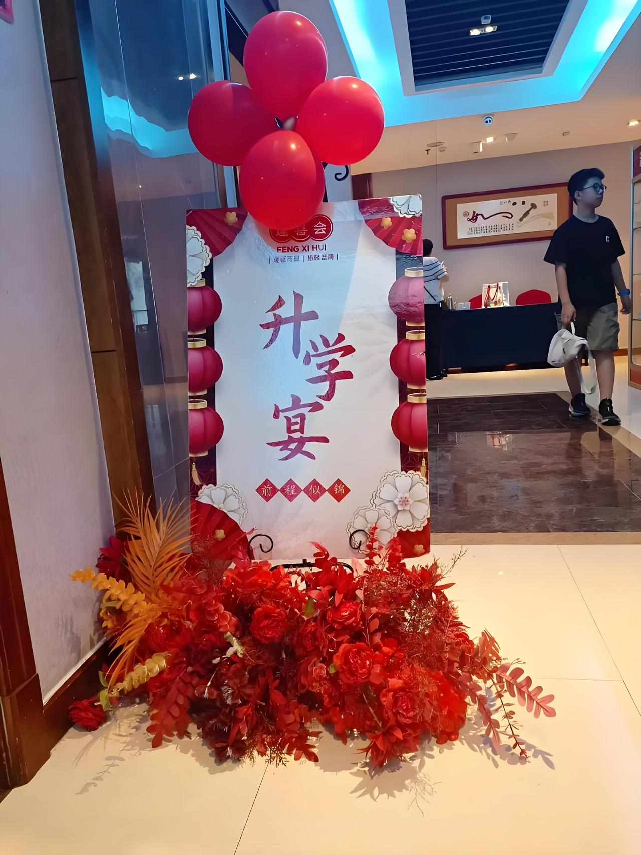 同事家孩子考了216分，看到别人都办了升学宴，便回来跟妈妈商量，也想给自己办一场