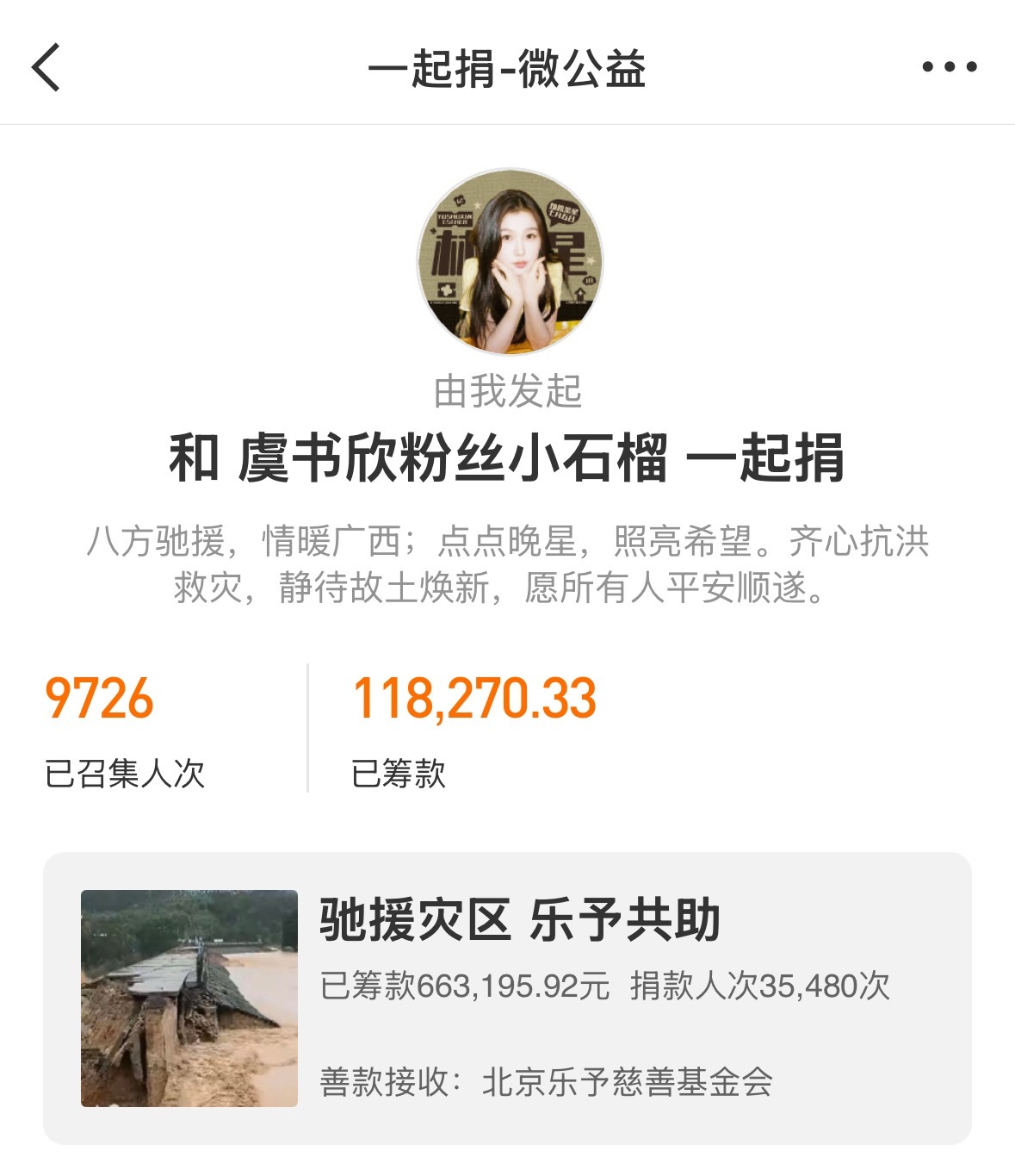 易易紫自曝与虞书欣发生过恶心事 虞书欣本人+虞书欣热播剧灿如繁星剧方+虞书欣粉丝