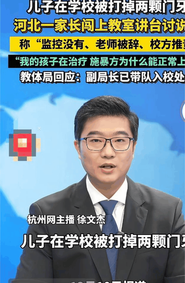 河北保定某中学，一孩子被同学打断两颗门牙，事发后，没想到学校却推卸责任不处理，叫