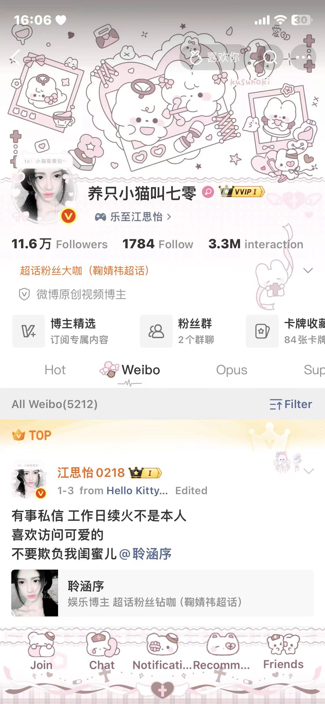 你们希望我延续以前的ID吗？ 