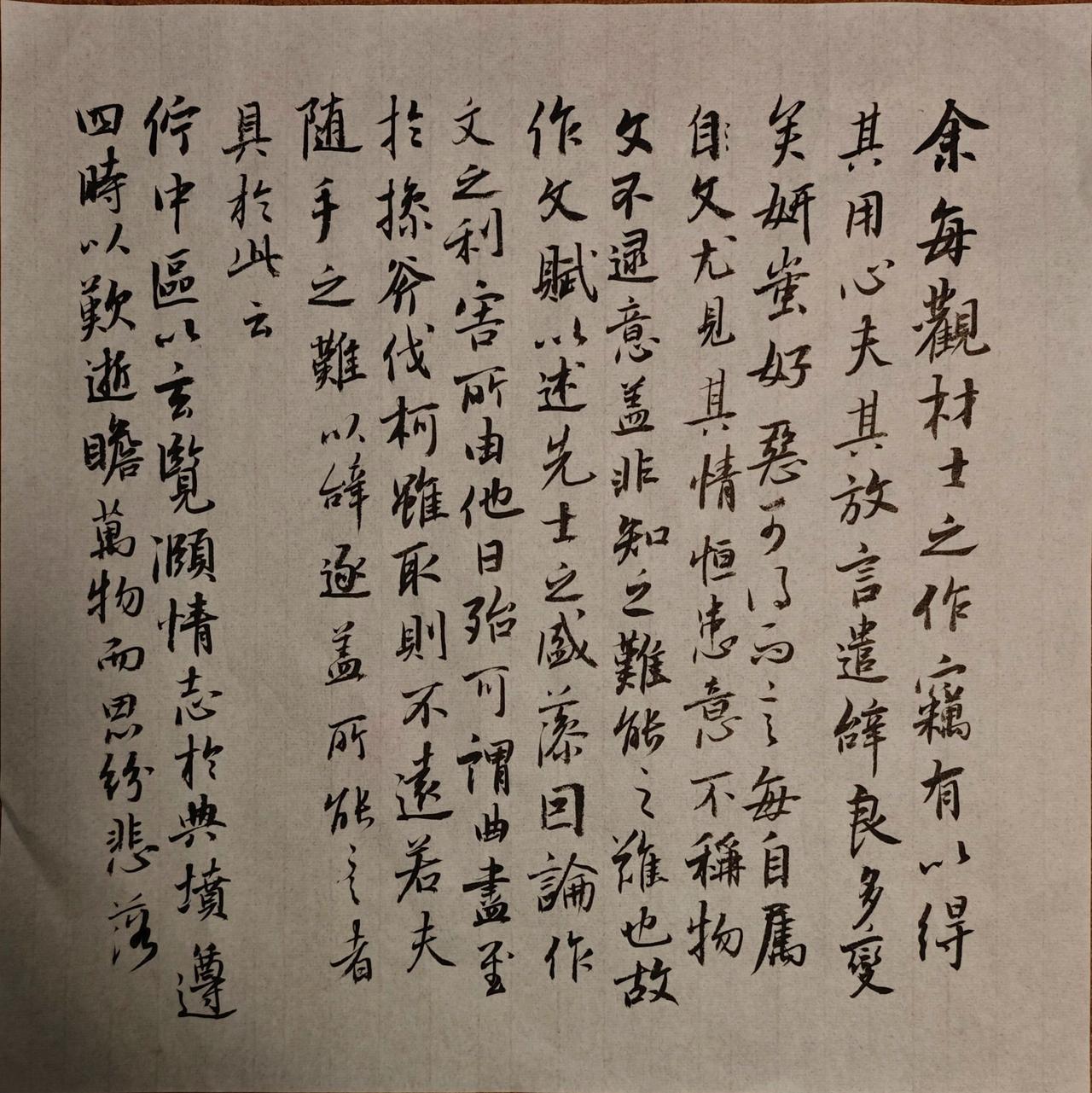 临古 
写字