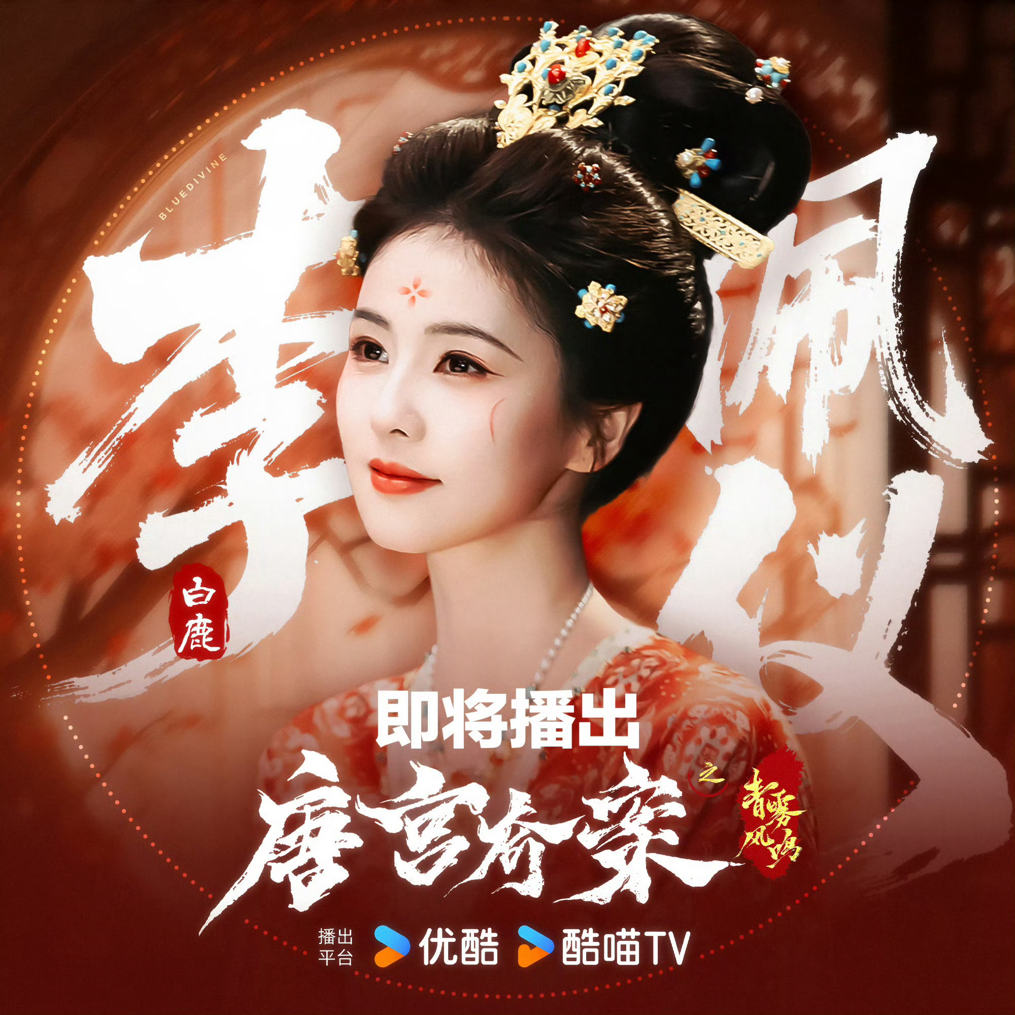 刘大锤说张凌赫白鹿复合无望狗仔一次又一次的提及造谣只会让粉丝更加脱敏当作笑话不c