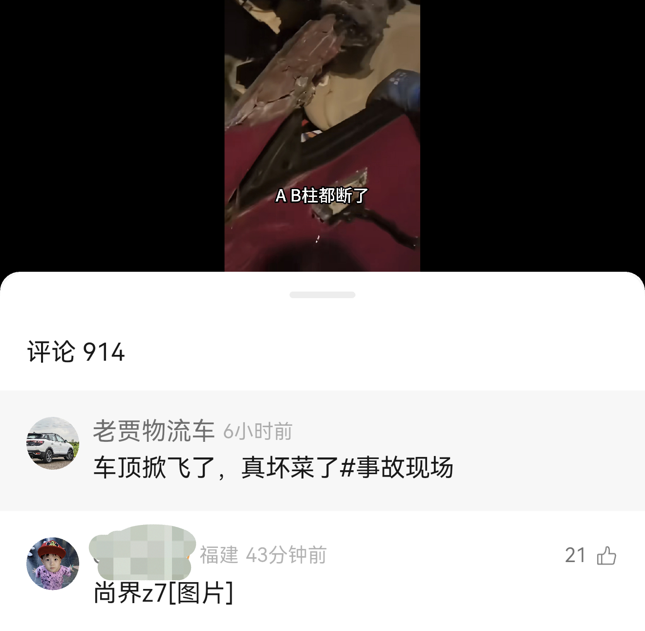 连是啥车都没看清，就开黑呀