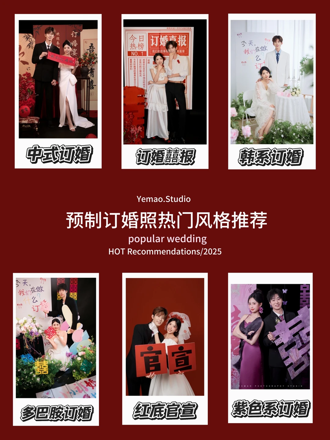 2026年热门预制订婚照｜武汉预制订婚写真