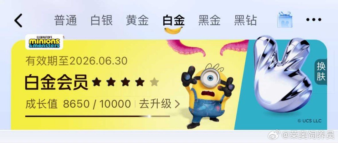 香蕉是世界上最善良的水果  全家一起薅周边连我爸这种平时手机都玩不利索的人也加入