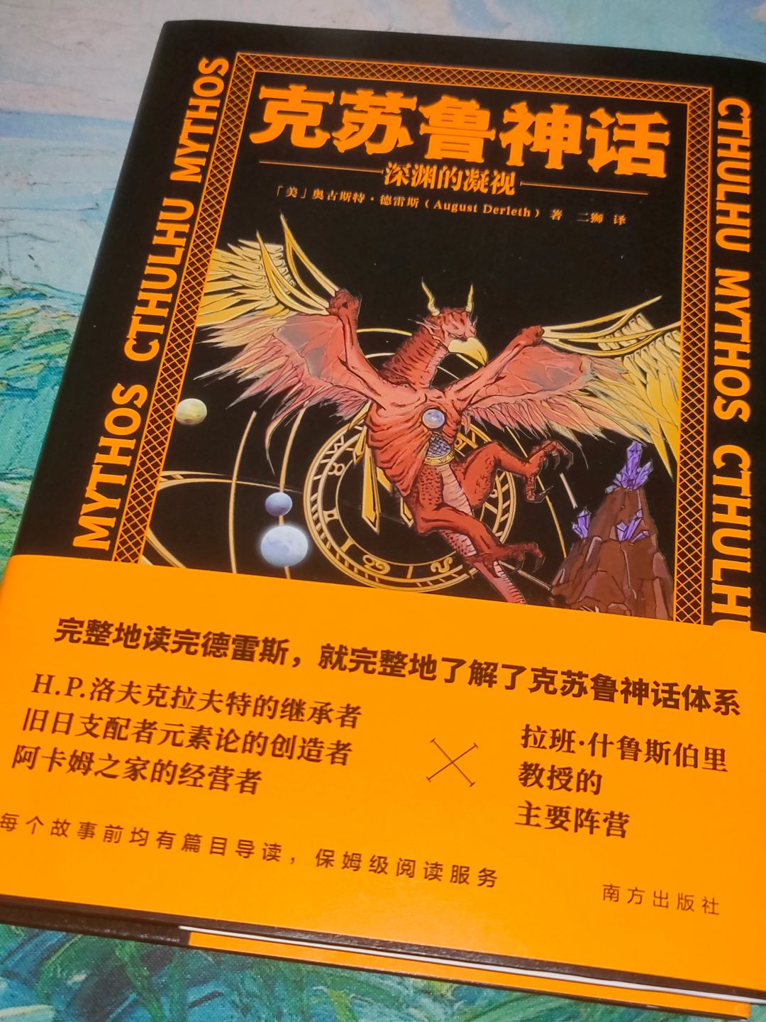 与深渊相互凝视，不可名状的恐惧👀