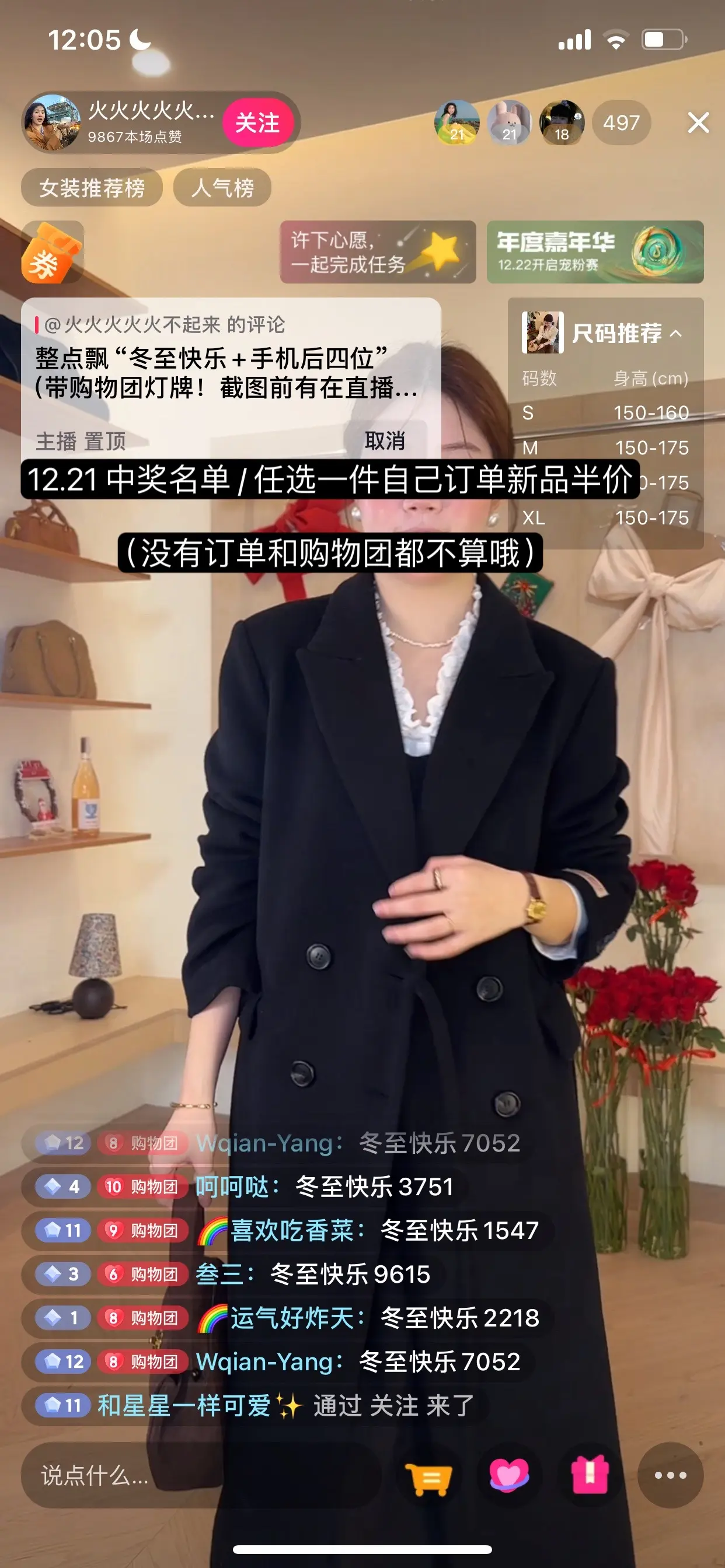 名单来啦