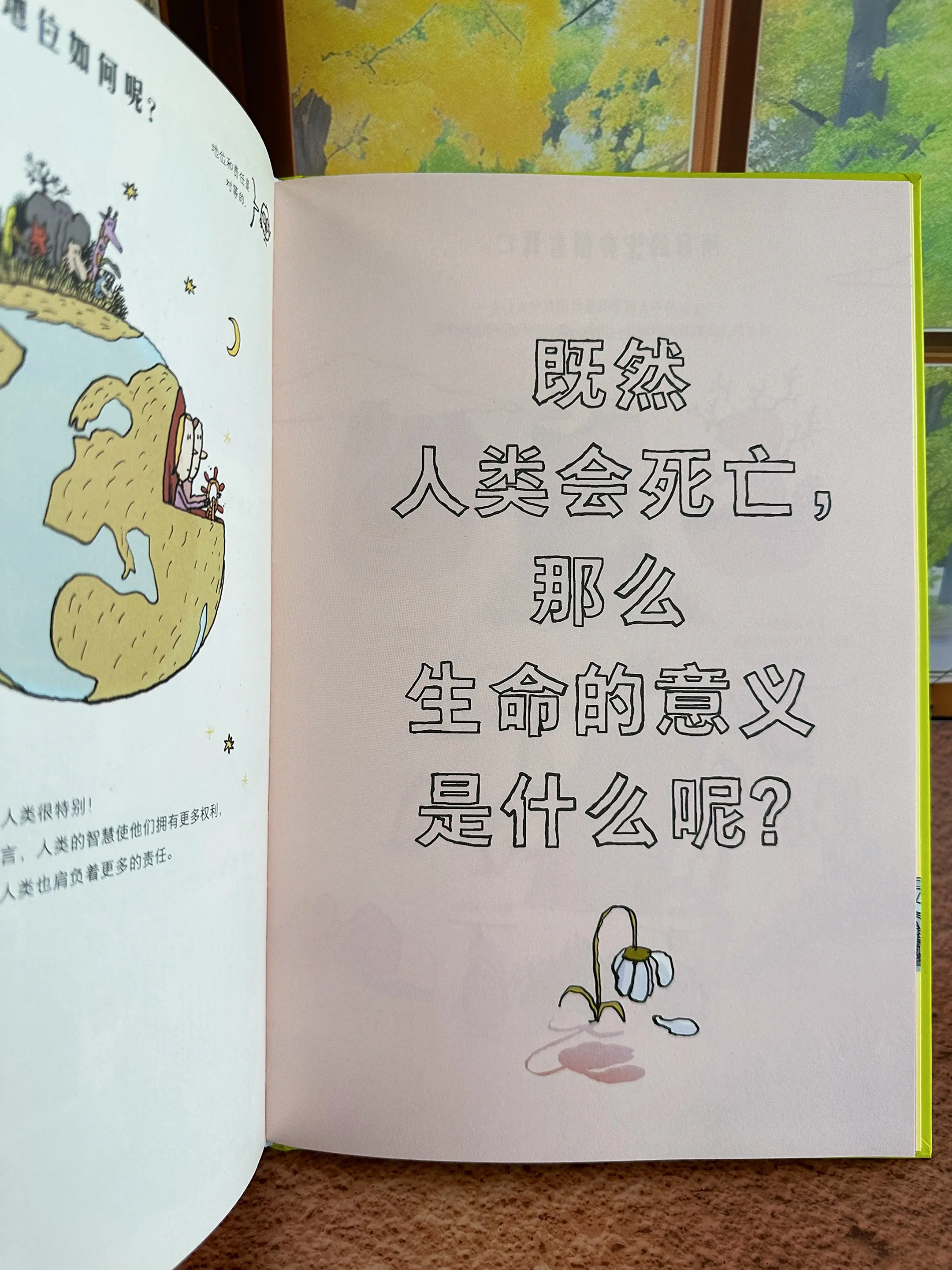 不愧是豆瓣9.5🔥太震撼了确定是童书❓。💡会思考的孩子不惧未来～ ...