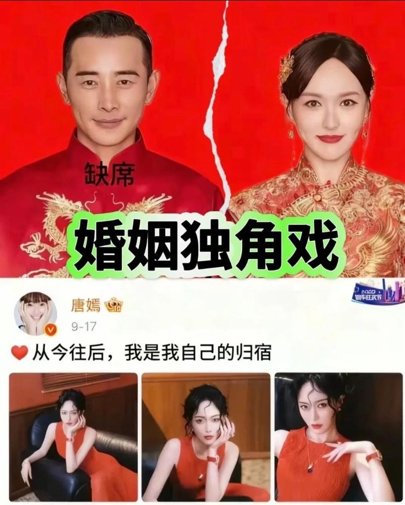 刷头条又刷到惊人消息了
唐嫣和罗晋又爆婚变了
据说罗晋半年提分手6次
而且两人在