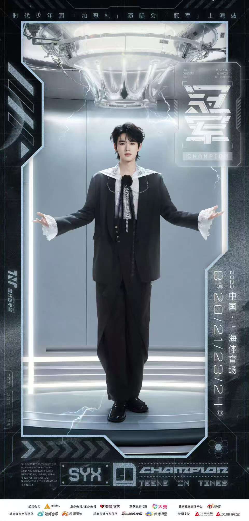宋亚轩蕾丝内搭宋亚轩狼尾卷发造型真的好好看啊宋亚轩狼尾卷发造型 ​​​