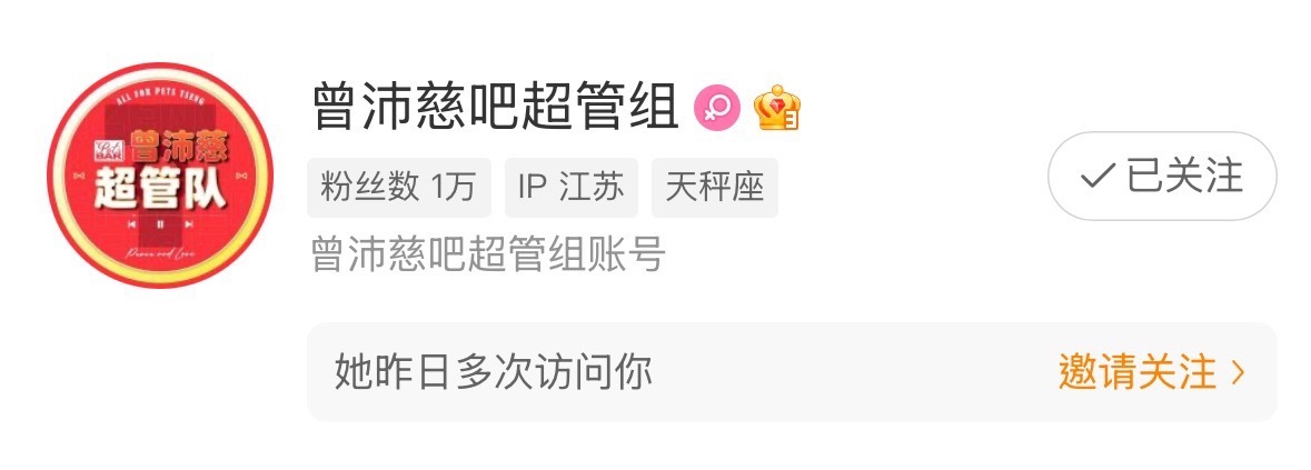 这么爱访问我和我朋友你闹不闹我们的id你眼熟了吗