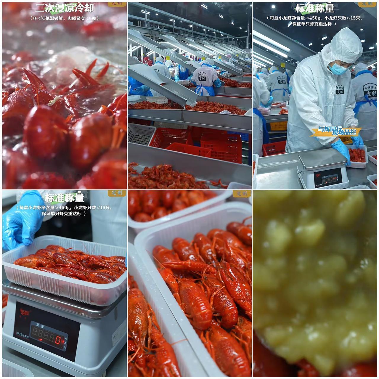 与辉同行定制小龙虾🦞，今日首发上线！
蒜蓉、油焖两种口味，放心吃，安心嘬！