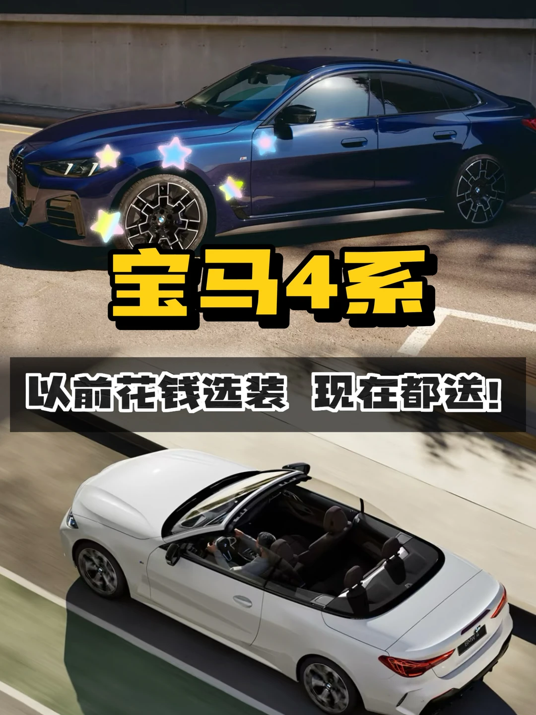 2026款4系把以前要加钱选的，全给你配上了🔥