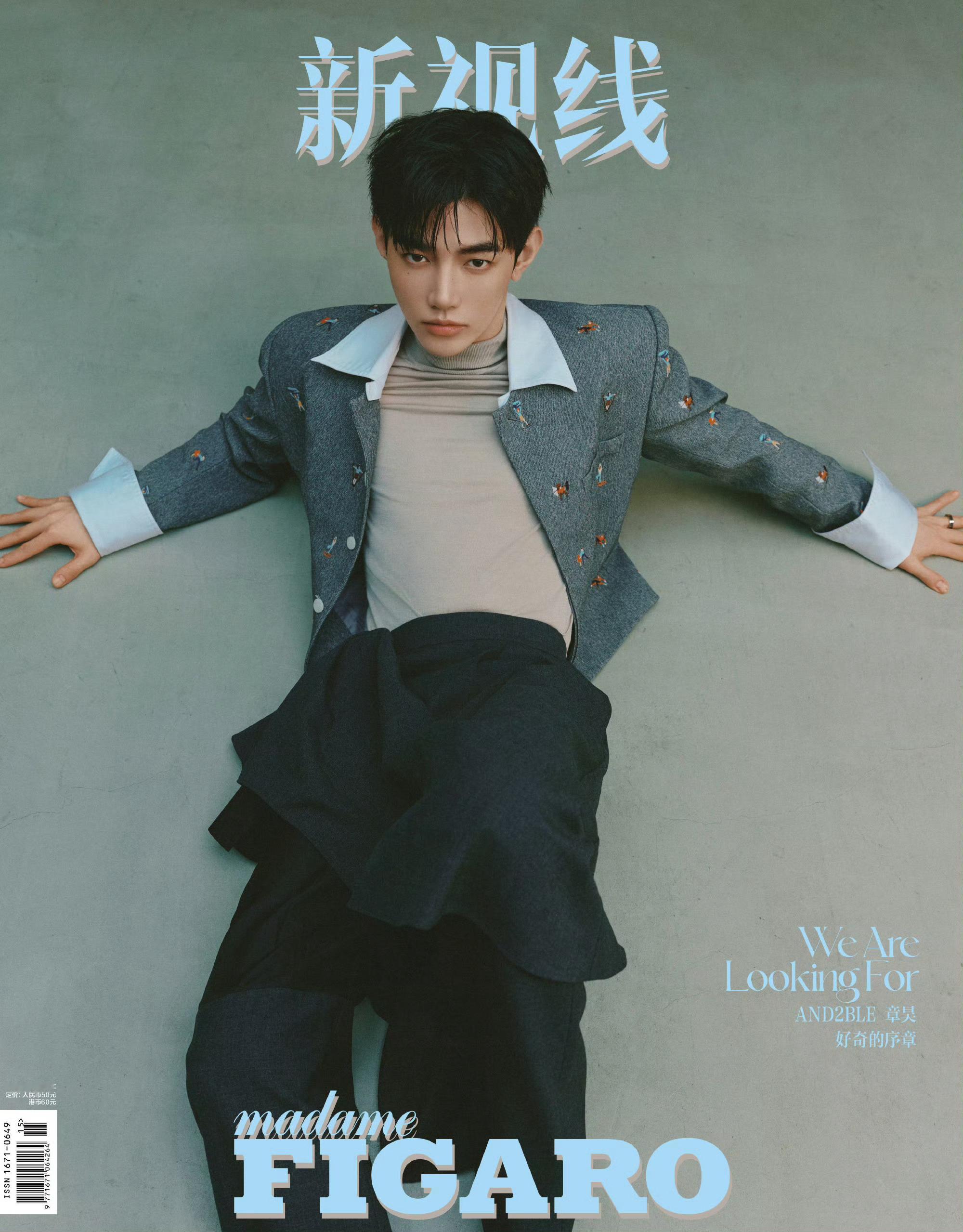 AND2BLE x Madame Figaro China August 202