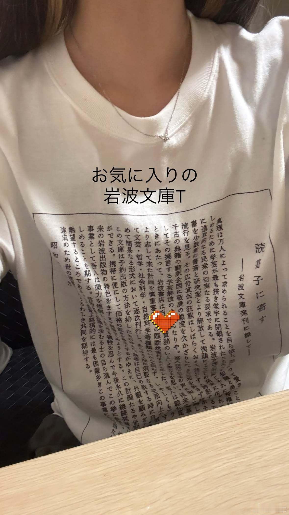 miletSTORY 2026-08-21喜欢的岩波文库T 