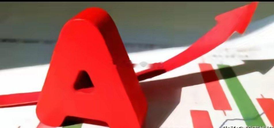 关于下周A股的行情，我有话要说，供大家参考：A股终于雄起了，截止收盘，三大指数全