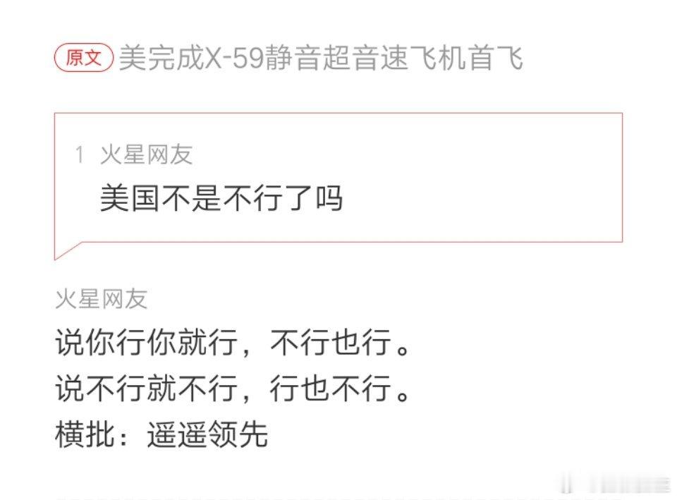 遥遥领先 ​​​