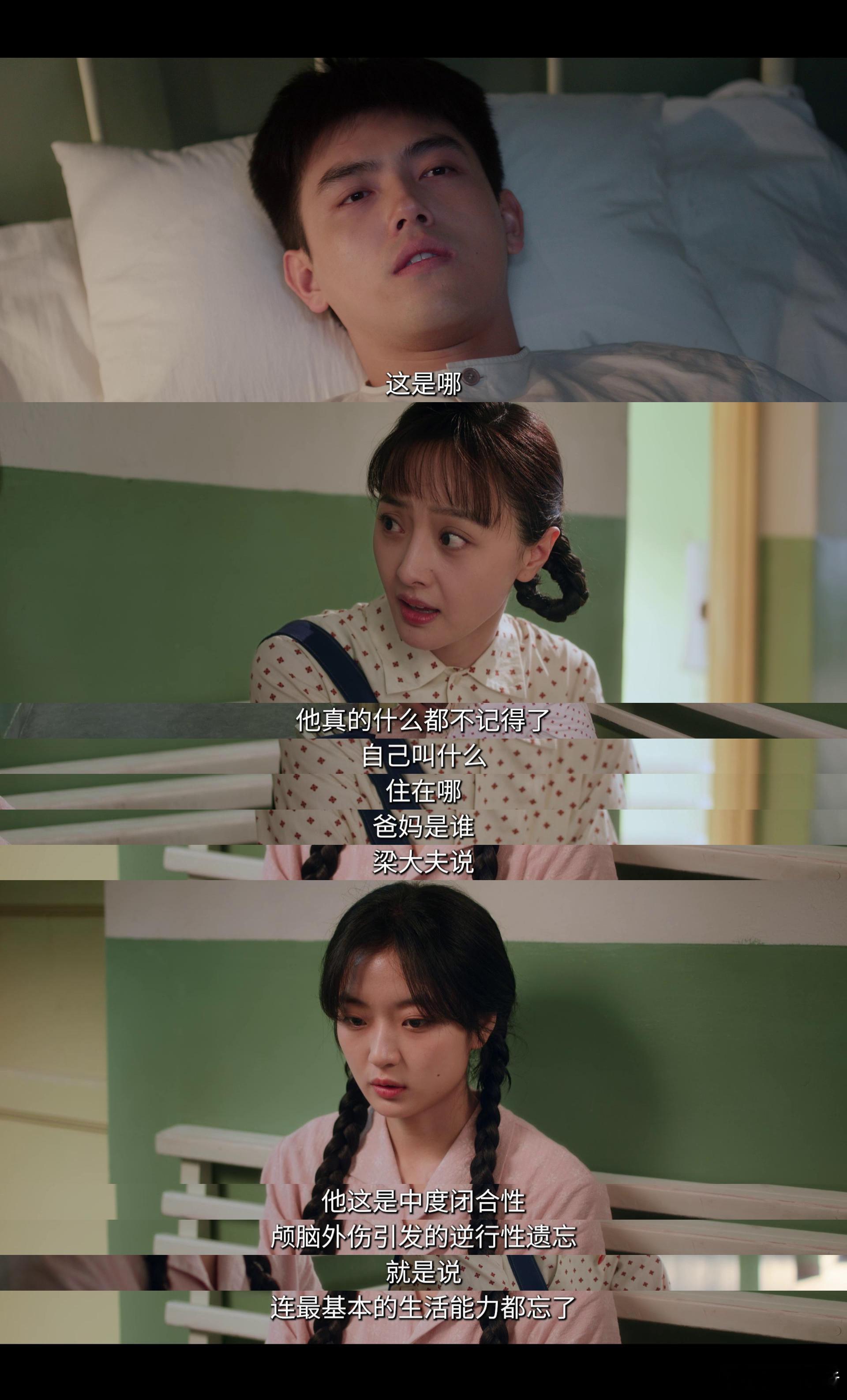 一集救人两集失忆三集嗑晕 《纯真年代的爱情》里的感情线太甜了！一集救人让方穆扬和