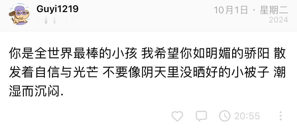 “你是全世界最棒的小孩”