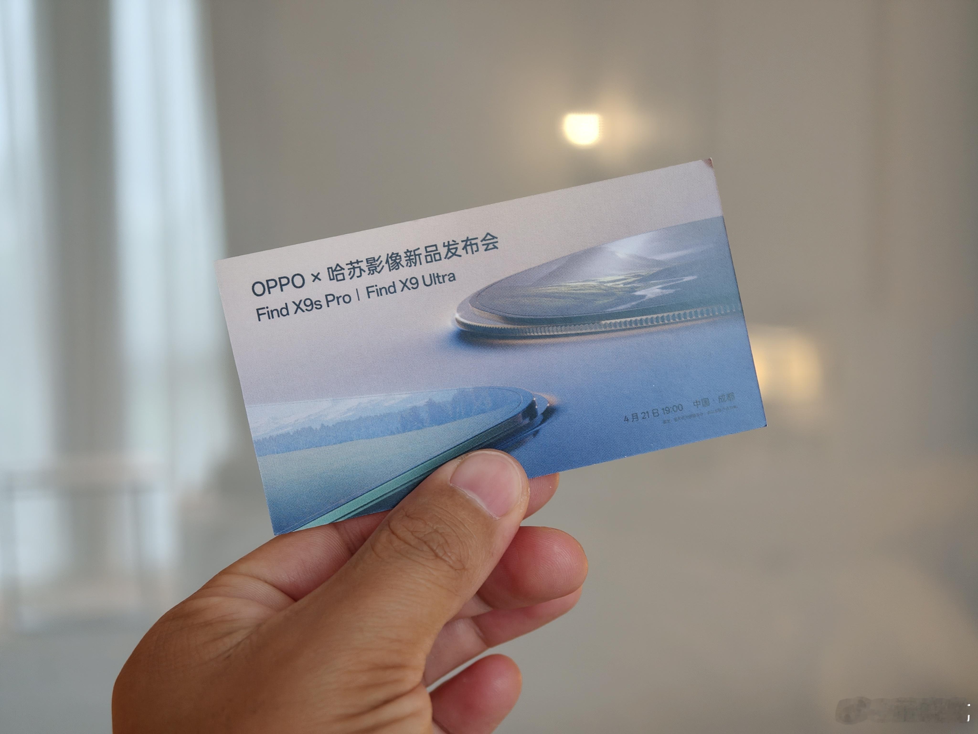 兄弟们，到成都了。今天晚上就是OPPO Find X9 Ultra，也算是春季最