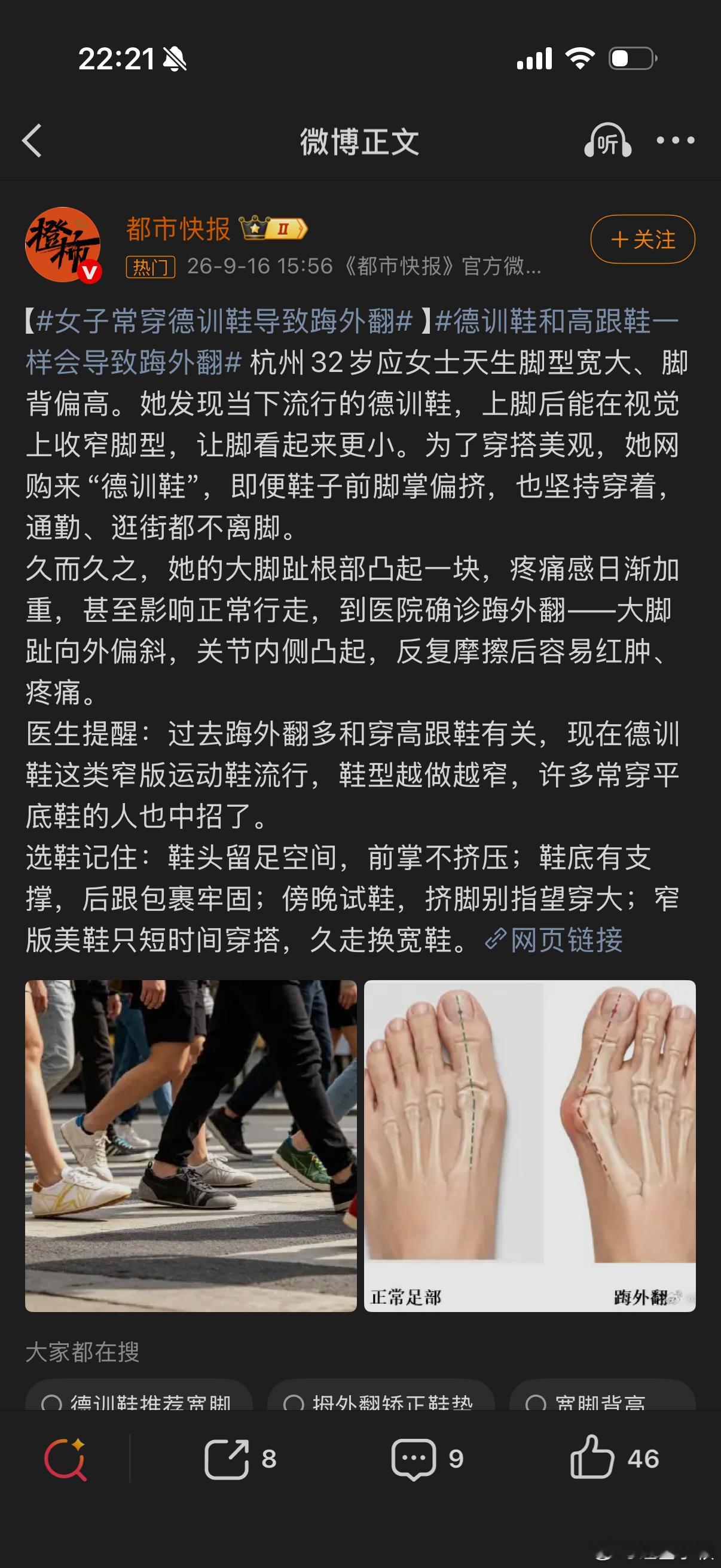 事实证明挑一双合适的鞋很重要，开一辆合适自己的车也相当重要！第一批穿德训鞋的受害