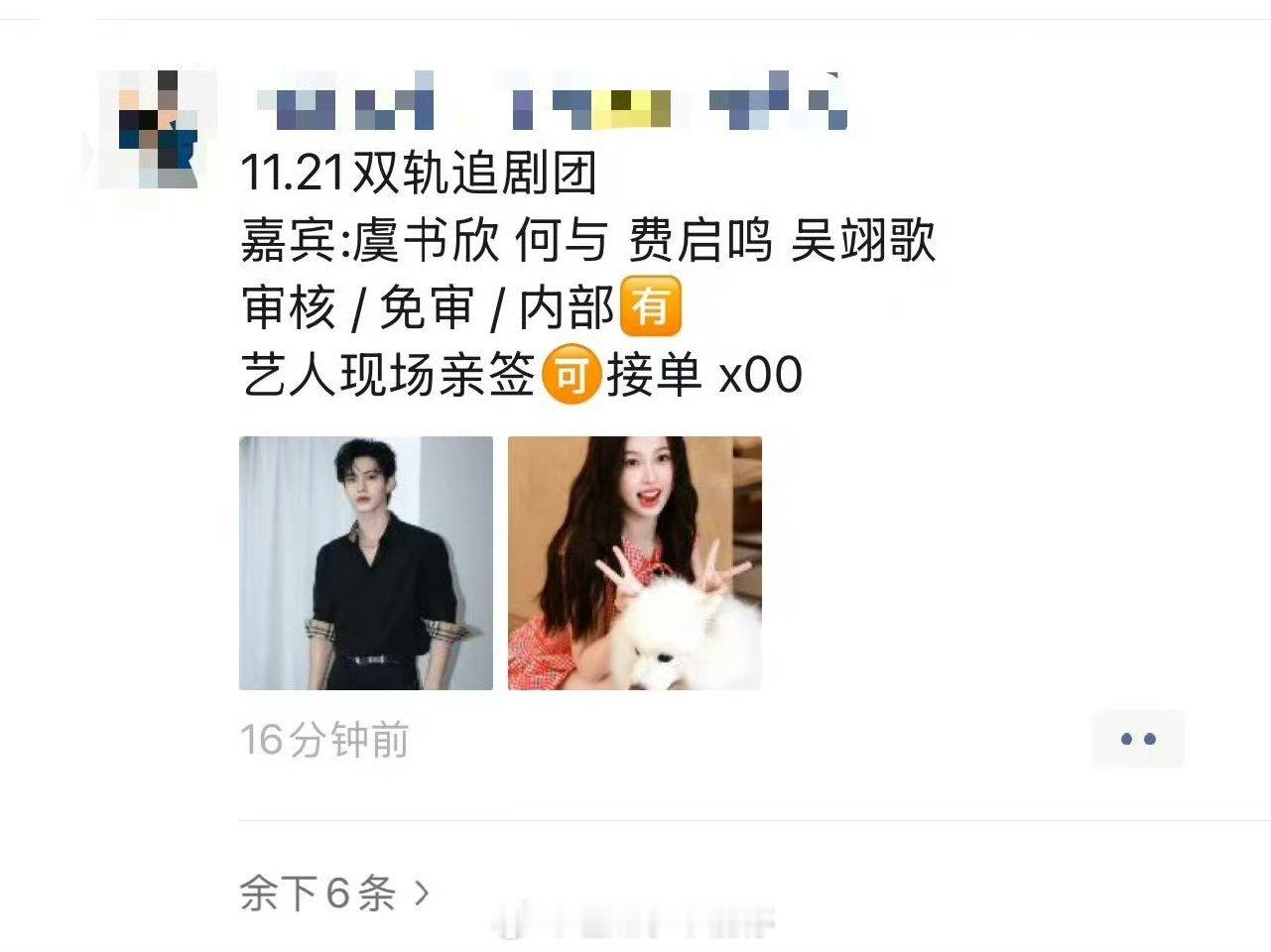 虞书欣双轨追剧团要来了[憧憬] ​​​