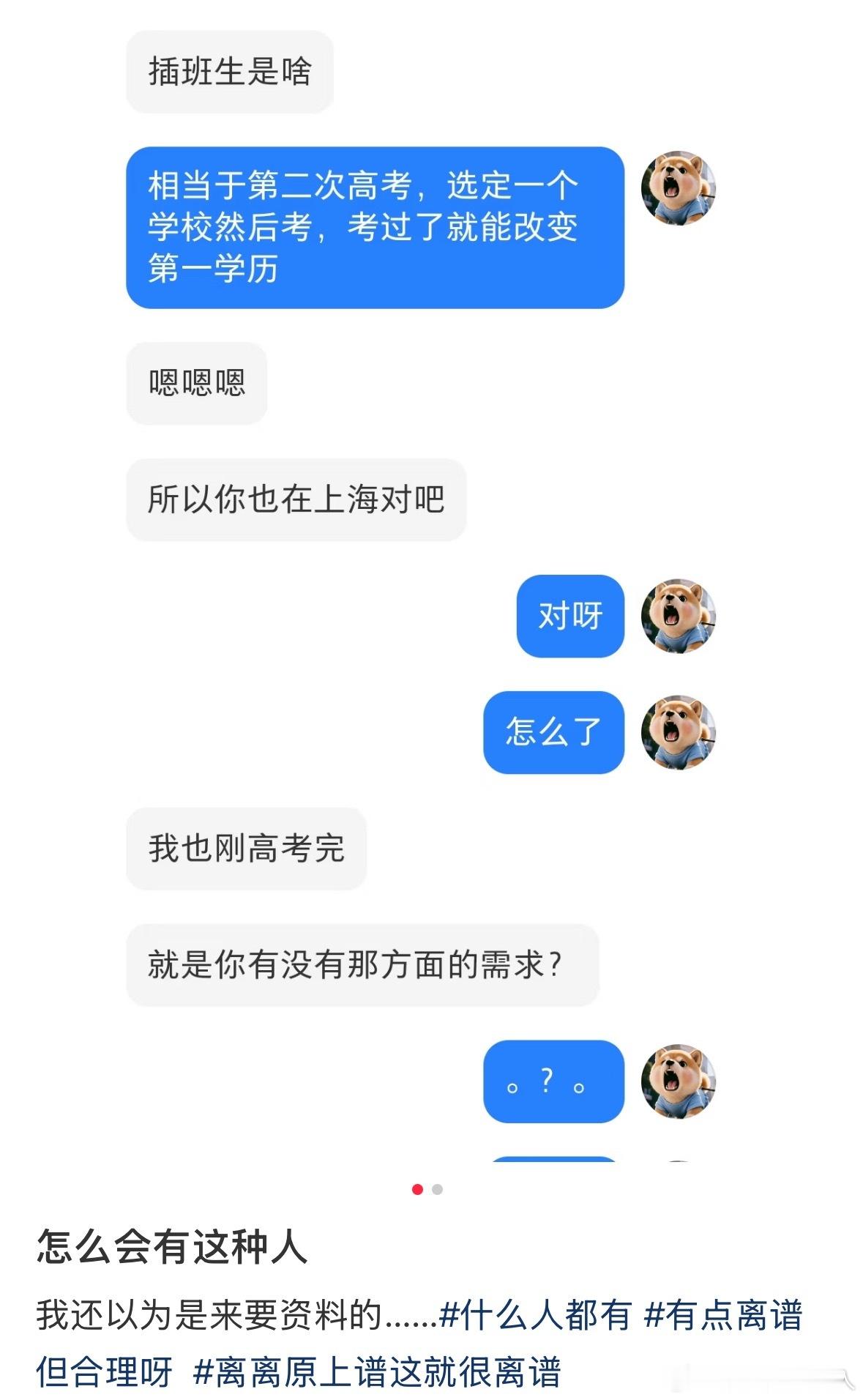 怎么这样 好恶心…这些人上网就为了发情 
