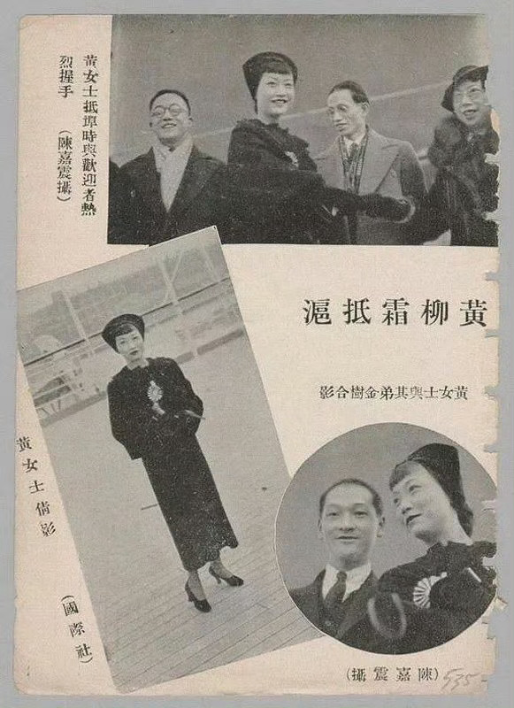 辛芷蕾新片演黄柳霜¹ 历史上的黄柳霜长图1这样，来到上海才见真容。并不是好莱坞“