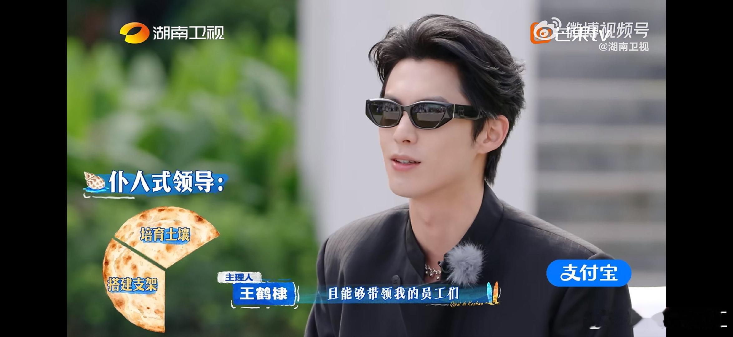 王鹤棣王鹤棣你们有点倒反天罡了亲爱的客栈 全程笑疯！员工集体反向提问，棣棣终于意