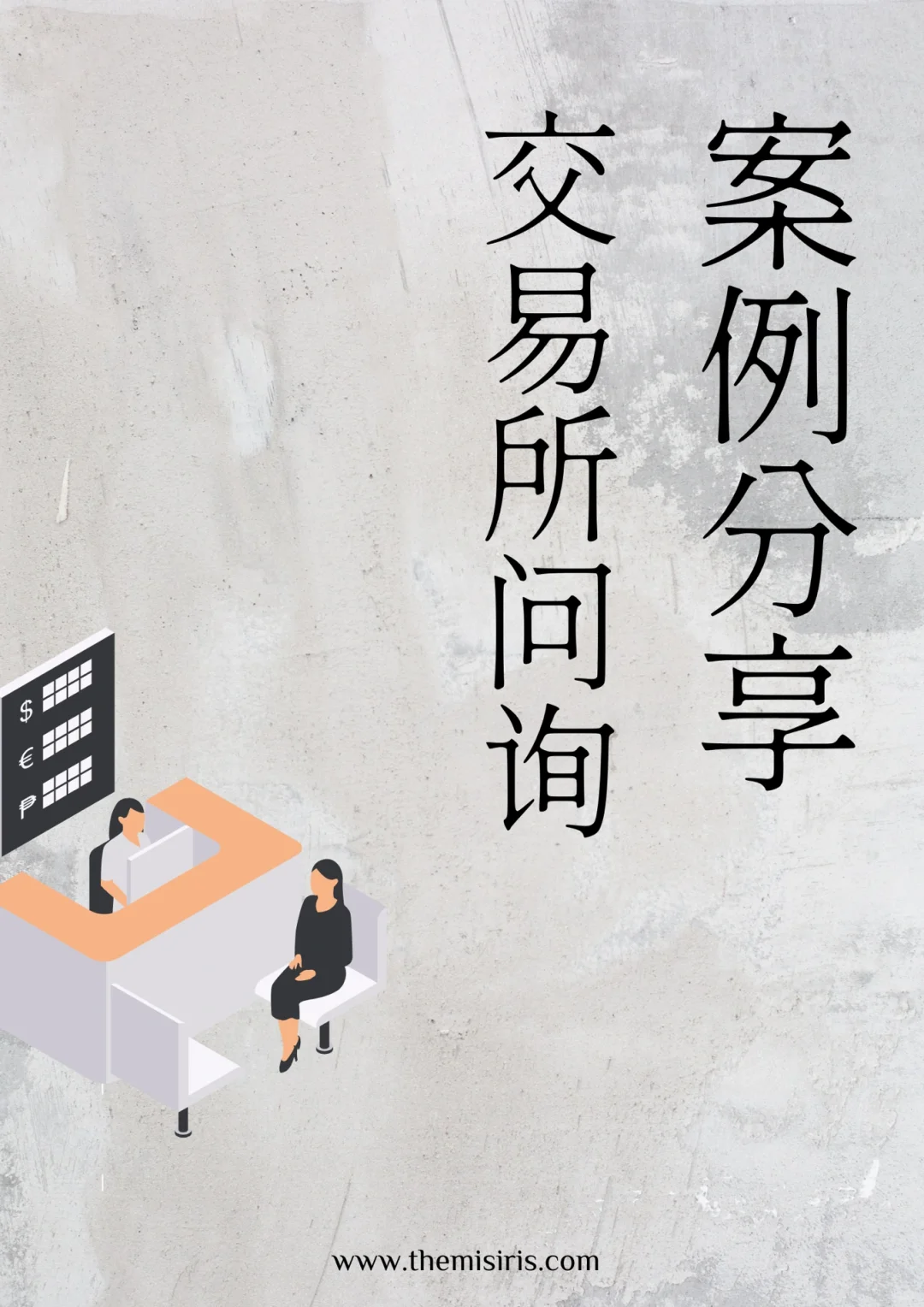 深交所问询案例｜创业板定位问题