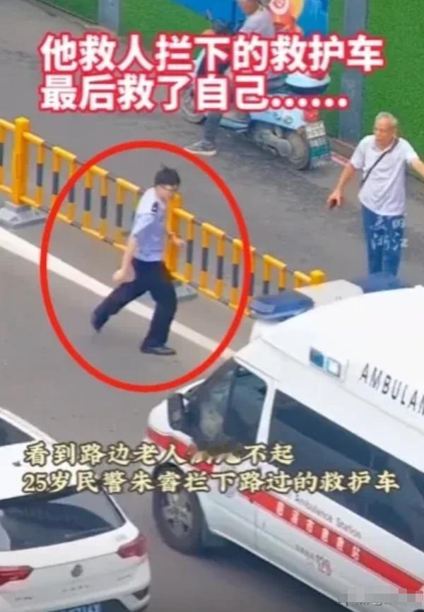 惊天巧合!25岁民警救人后突发心梗,4根血管堵3根,拦下的救护车竟救了自己一命!