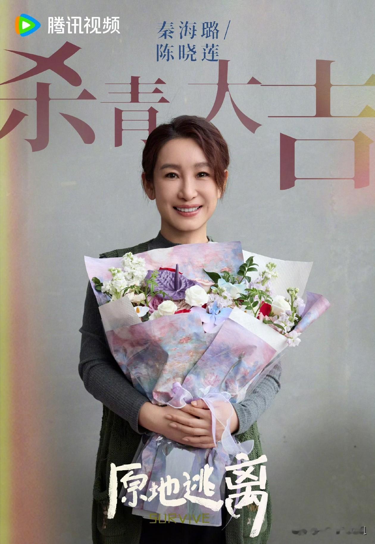 电视剧《主角》虽然大结局了
但是好消息来了
秦海璐刚刚发文宣布
正午阳光悬疑剧《