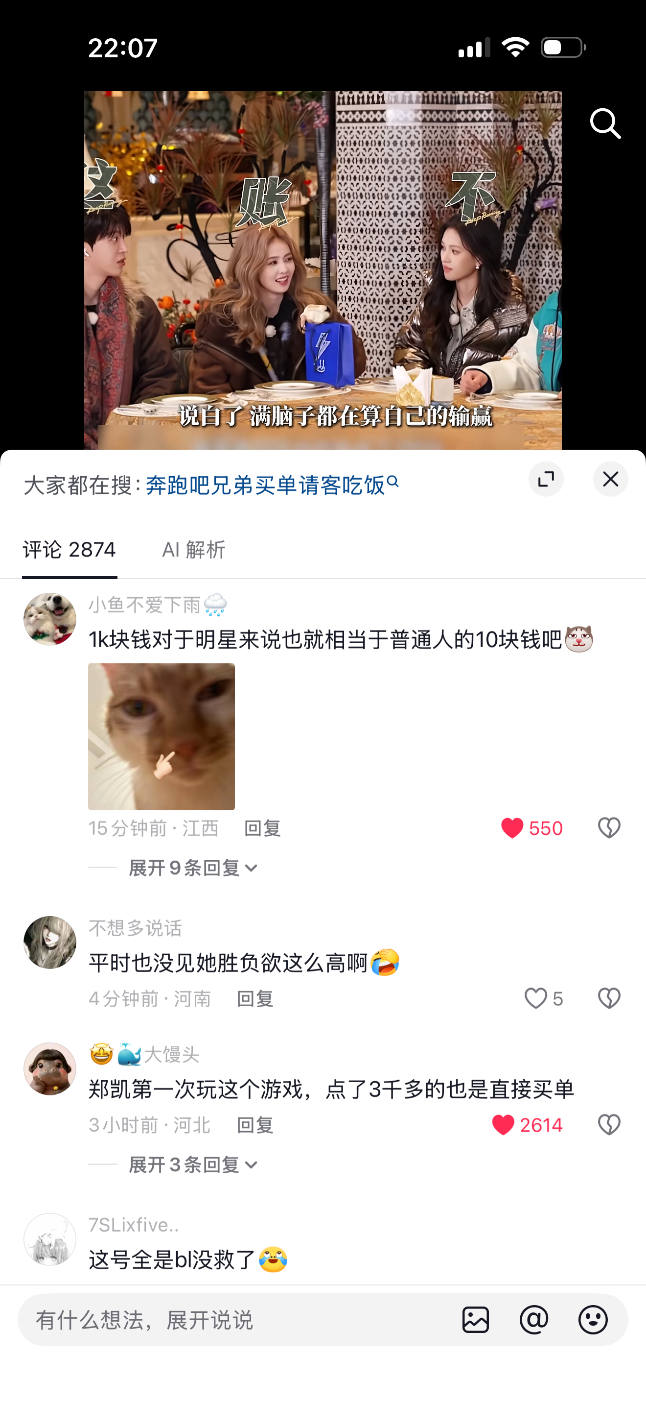 我感觉我dy号废了，全是白男的瓜，我现在真是越来越反感她了