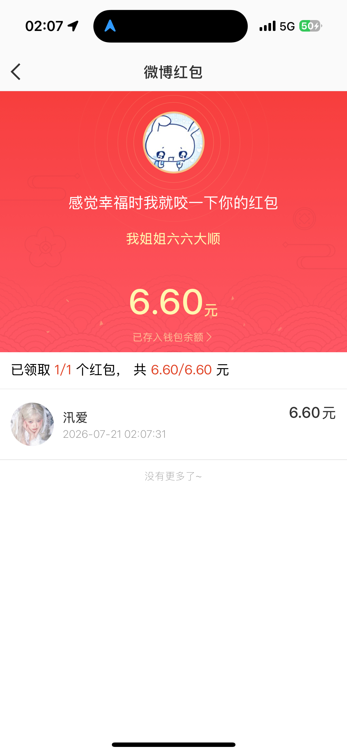 暖暖的 很贴心