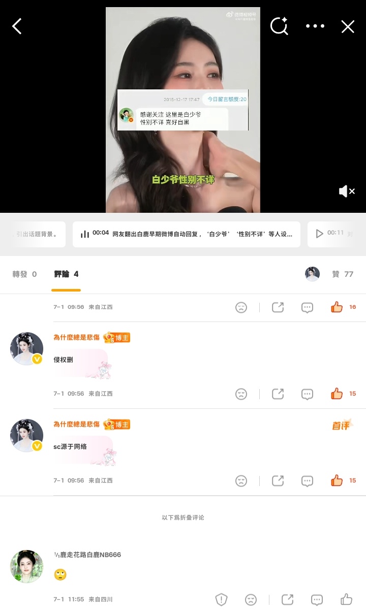 ？何意味 