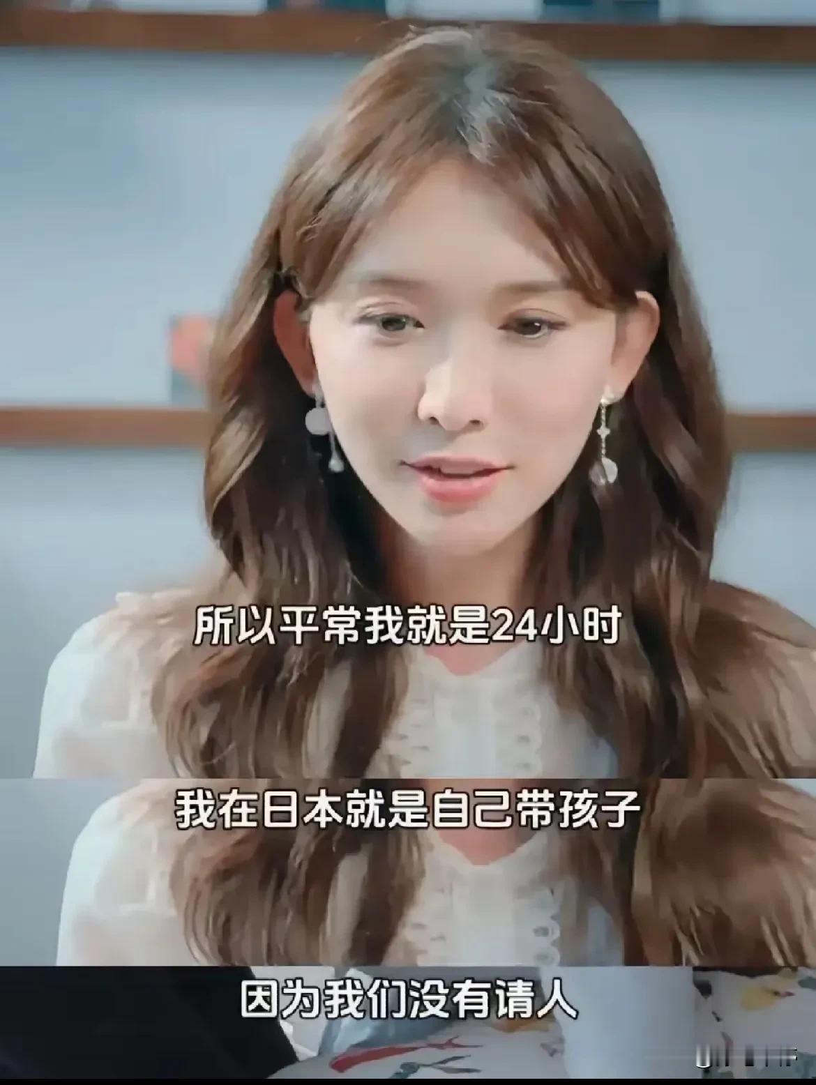 林志玲会后悔嫁给日本人吗？？
在访谈节目中，她透露了目前的生活状态。
1、在日本