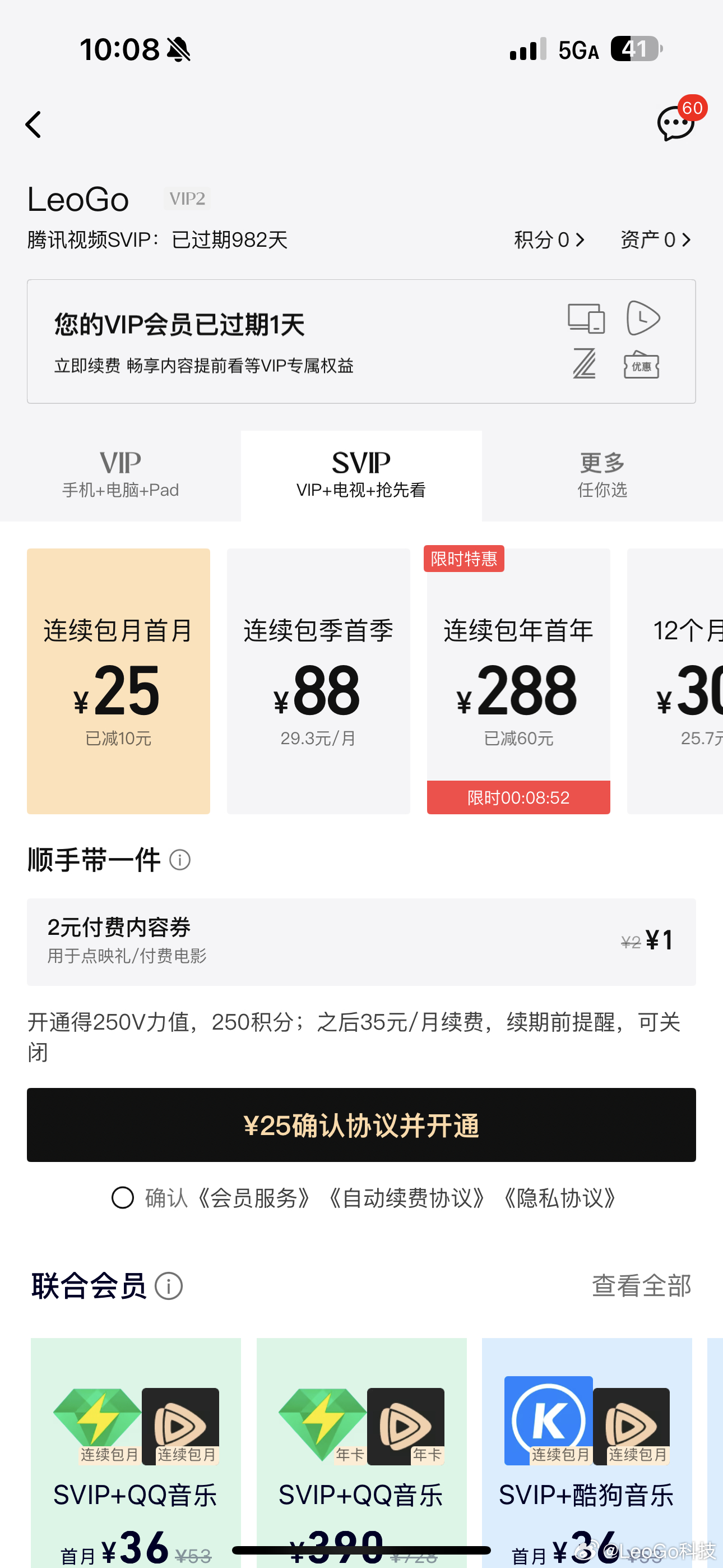 苹果税下调苹果税是啥很多人不理解苹果睡是什么？我打个简单的比方。同样是腾讯会员，