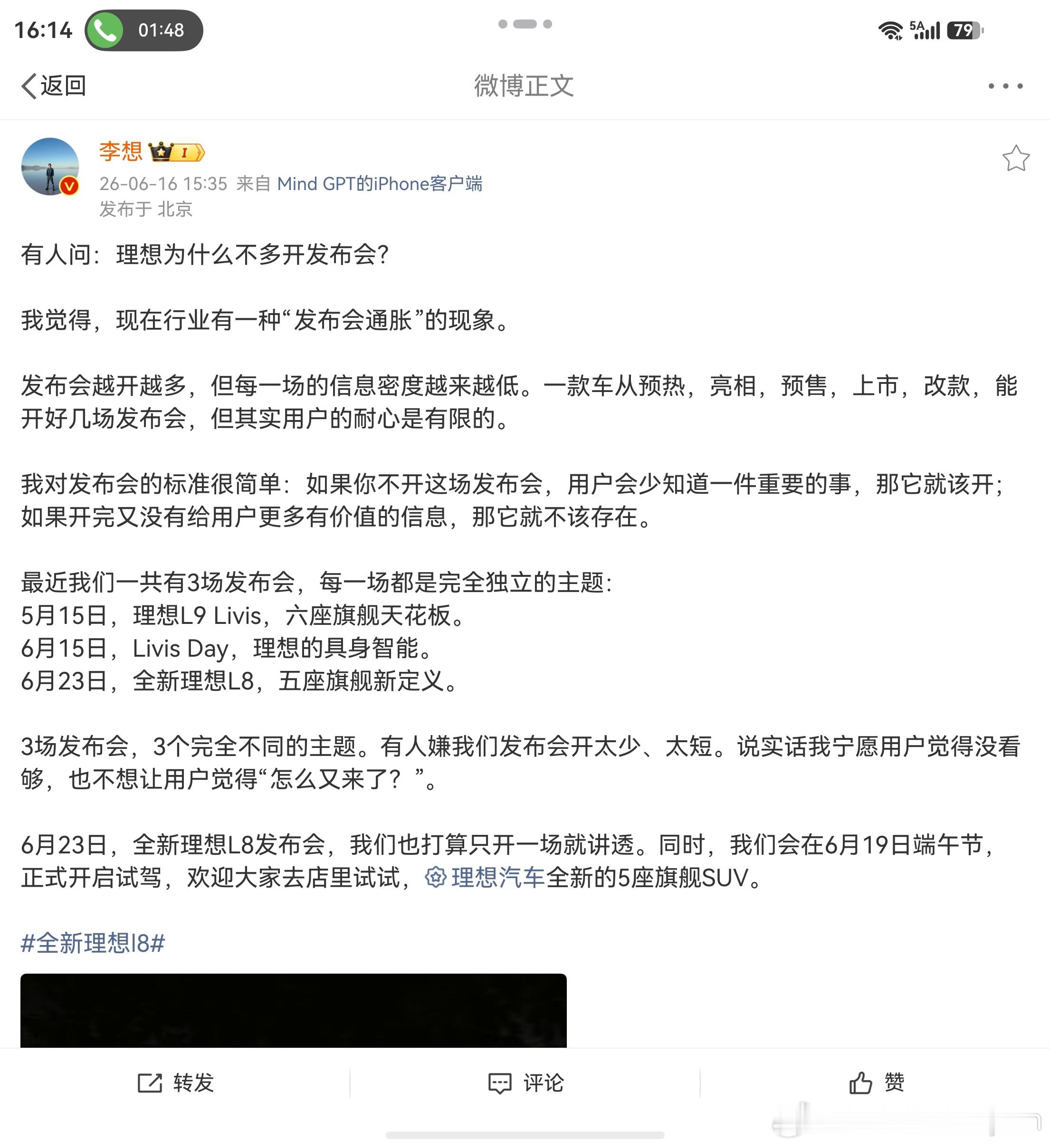 李想回应连开3场发布会理想这家公司，确实有点不一样。别人在卷发布会密度，李想反手
