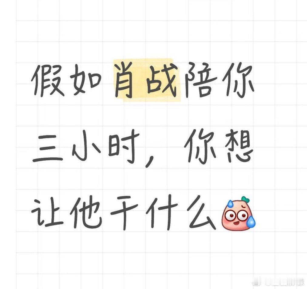 让他拿我的账号开上三个小时直播